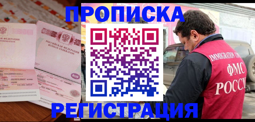временная регистрация адрес в Нерюнгри